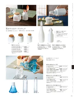 カタログページ YOUBI21-341