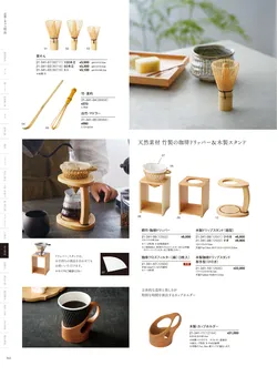 カタログページ YOUBI21-342