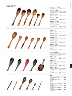 カタログページ YOUBI21-343