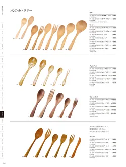 カタログページ YOUBI21-344