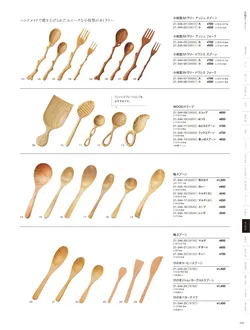 カタログページ YOUBI21-345