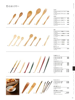 カタログページ YOUBI21-347