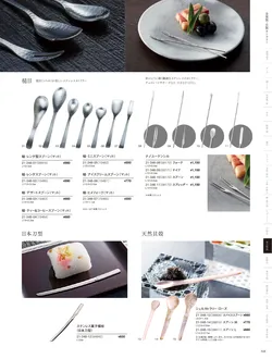 カタログページ YOUBI21-349