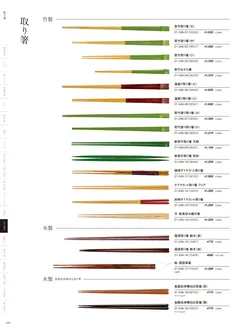 カタログページ YOUBI21-350