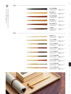 カタログページ YOUBI21-351