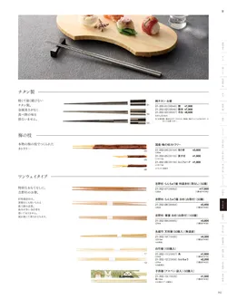 カタログページ YOUBI21-353