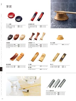 カタログページ YOUBI21-354