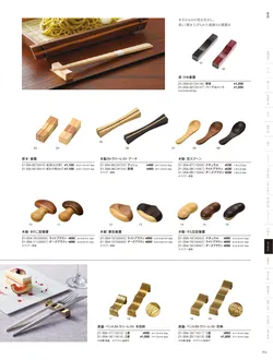 カタログページ YOUBI21-355