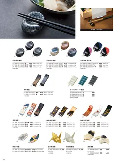 カタログページ YOUBI21-356