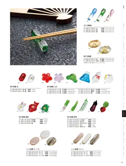 カタログページ YOUBI21-357