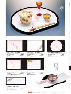 カタログページ YOUBI21-359