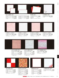 カタログページ YOUBI21-361