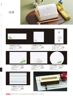 カタログページ YOUBI21-362