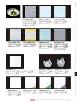 カタログページ YOUBI21-363