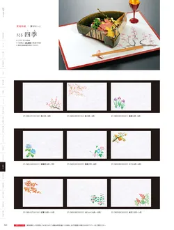 カタログページ YOUBI21-364