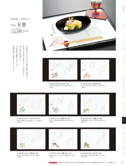 カタログページ YOUBI21-365