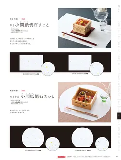 カタログページ YOUBI21-367