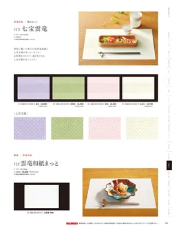 カタログページ YOUBI21-369