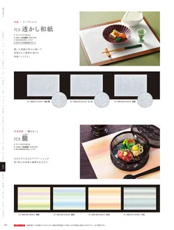 カタログページ YOUBI21-370