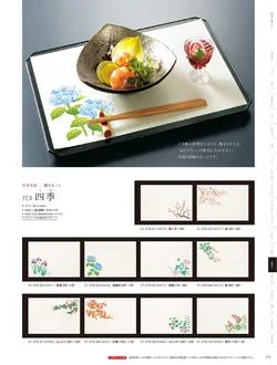 カタログページ YOUBI21-371