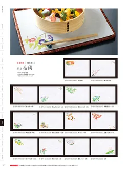 カタログページ YOUBI21-372