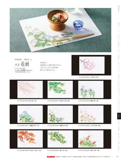 カタログページ YOUBI21-373