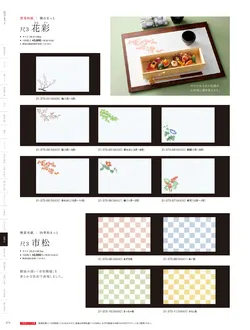 カタログページ YOUBI21-374