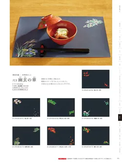 カタログページ YOUBI21-375