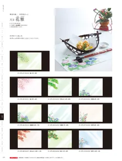 カタログページ YOUBI21-376