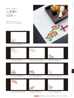 カタログページ YOUBI21-377