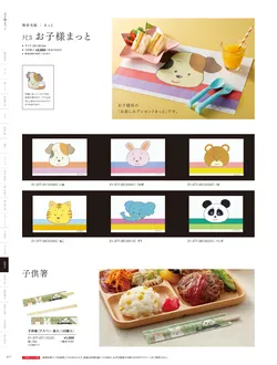 カタログページ YOUBI21-378