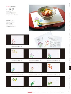 カタログページ YOUBI21-379