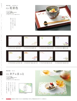 カタログページ YOUBI21-380