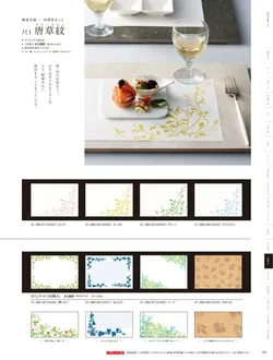 カタログページ YOUBI21-381