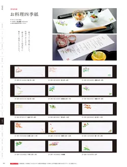 カタログページ YOUBI21-382