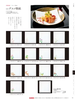カタログページ YOUBI21-385