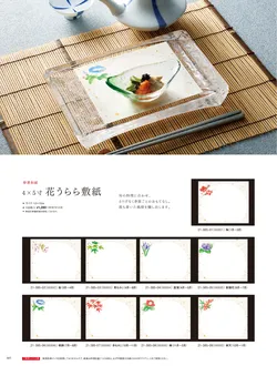 カタログページ YOUBI21-386