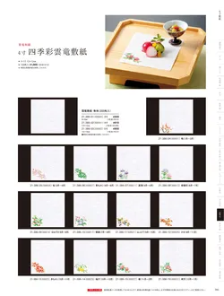 カタログページ YOUBI21-387