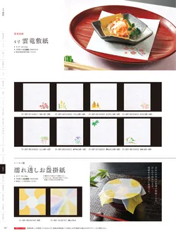 カタログページ YOUBI21-388