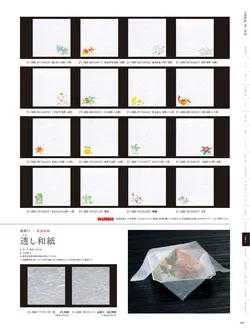 カタログページ YOUBI21-389