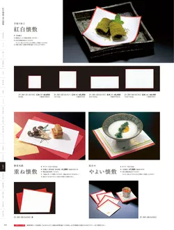 カタログページ YOUBI21-392