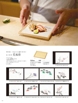 カタログページ YOUBI21-394