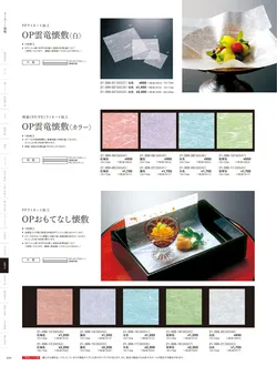 カタログページ YOUBI21-400