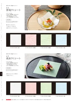 カタログページ YOUBI21-402