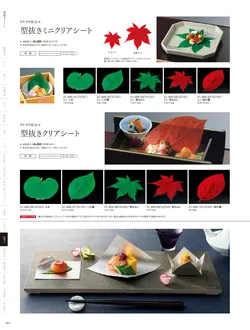 カタログページ YOUBI21-406