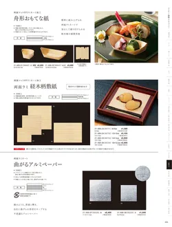 カタログページ YOUBI21-407