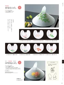 カタログページ YOUBI21-409