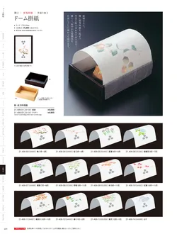 カタログページ YOUBI21-410