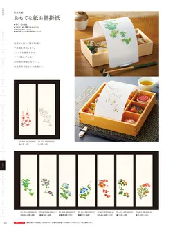 カタログページ YOUBI21-412