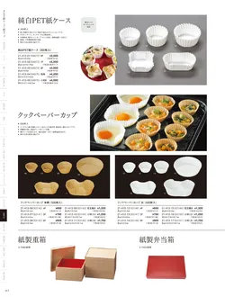 カタログページ YOUBI21-414